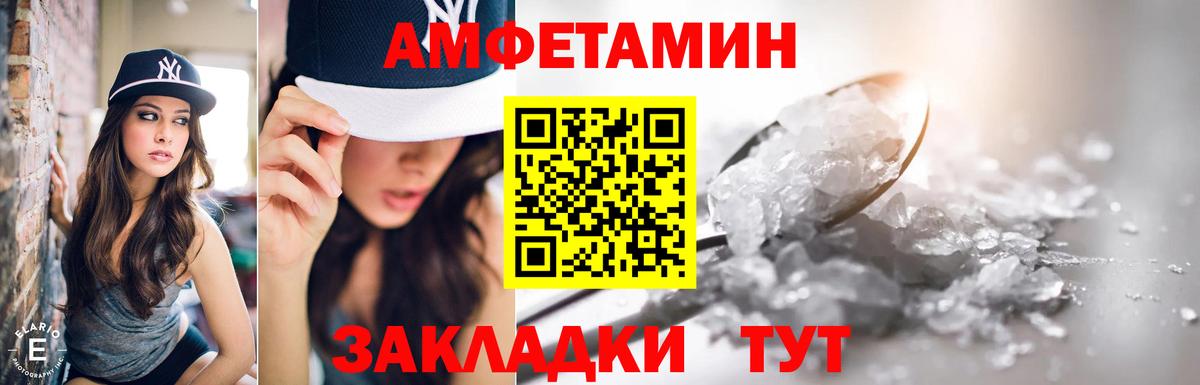 АМФЕТАМИН Premium Малоярославец