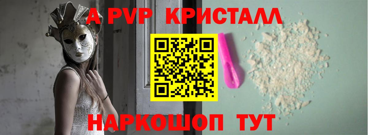 купить наркотики сайты  APVP СК КРИС  А ПВП кристаллы  Вход с VPN  Малоярославец 