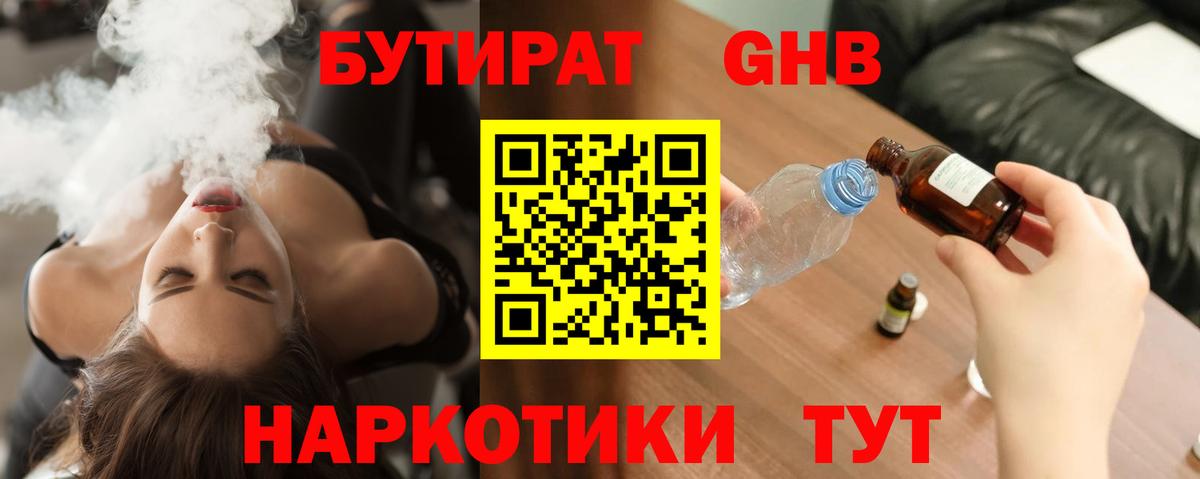 Малоярославец  Бутират Butirat  Вход с VPN 