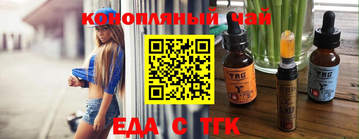Малоярославец  Еда ТГК конопля  Вход с VPN 