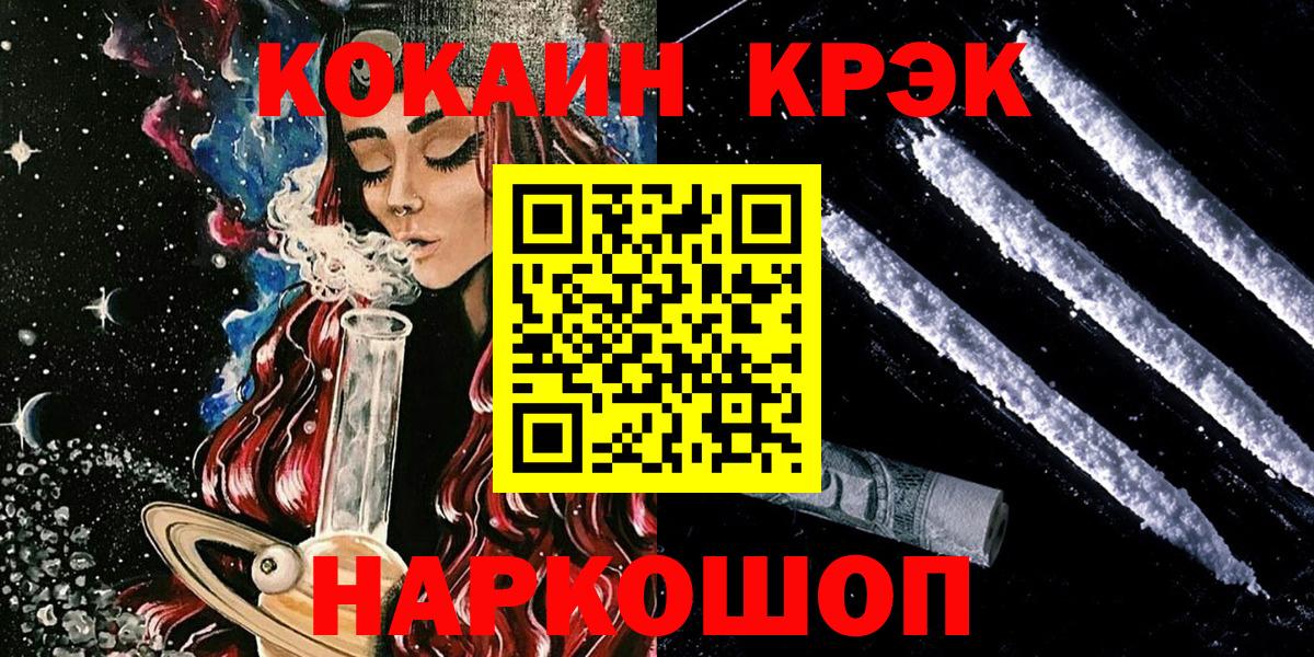 COCAIN 98%  Вход с VPN  Малоярославец  купить наркотик  Кокаин Эквадор 