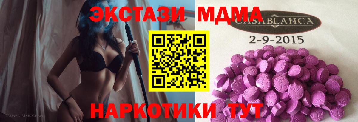 Экстази 250 мг Малоярославец