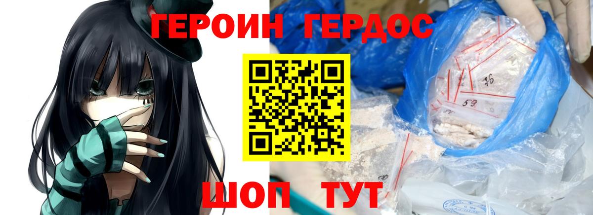 ГЕРОИН гречка  Героин  Малоярославец  Вход с VPN 