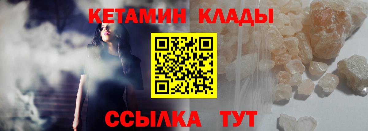 КЕТАМИН ketamine  Кетамин ketamine  Вход с VPN  Малоярославец 