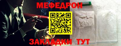 MESCALINE Гусиноозёрск