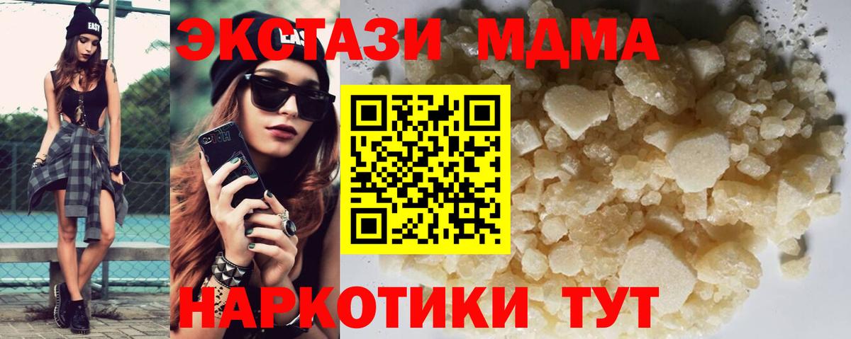 МДМА crystal Малоярославец