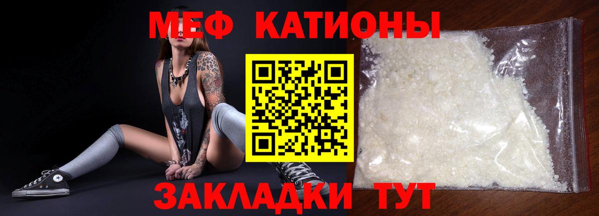 Мефедрон  Вход с VPN  Мефедрон  Малоярославец  МЯУ-МЯУ VHQ  МЕФ mephedrone 