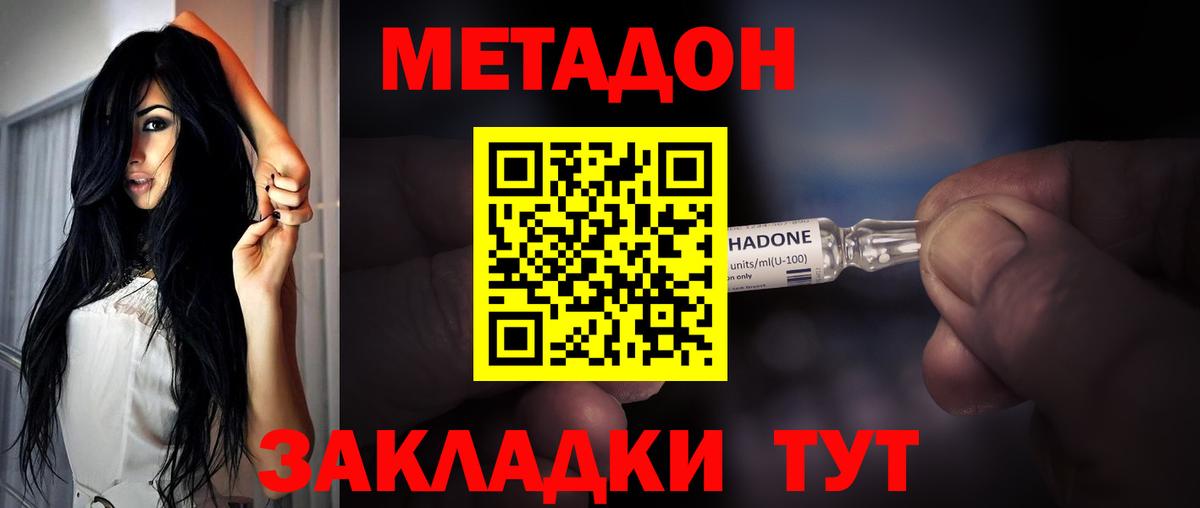 МЕТАДОН мёд  Метадон кристалл  Малоярославец  МЕГА как войти  Вход с VPN 