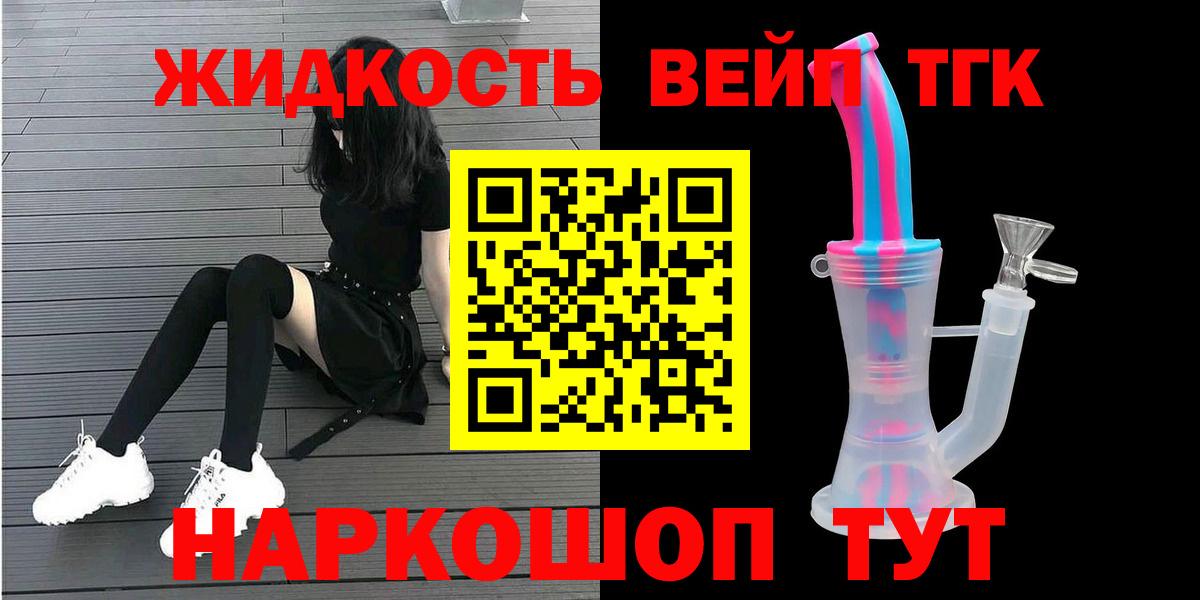Дистиллят ТГК концентрат Малоярославец