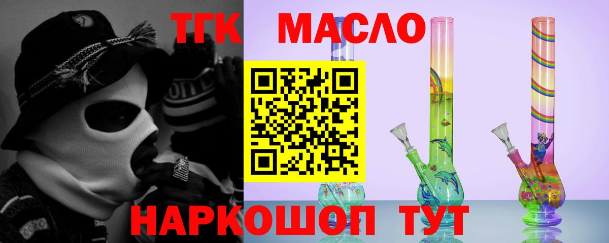 Дистиллят ТГК Wax  Вход с VPN  ТГК жижа  Малоярославец 